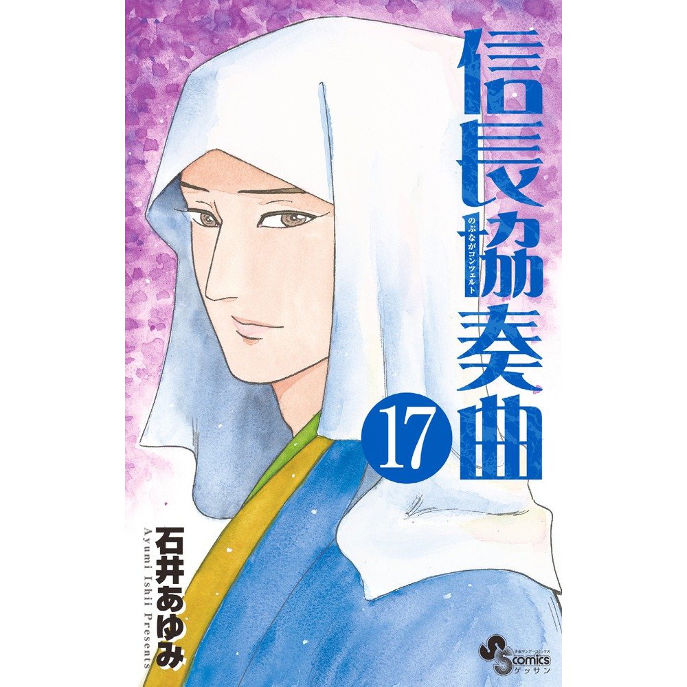 代訂 信長協奏曲1 21 日文漫畫 蝦皮購物