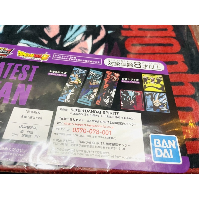 一番賞七龍珠彩繪毛巾/GS七龍珠方巾/七龍珠造型方巾/七龍珠周邊商品/日版/金證