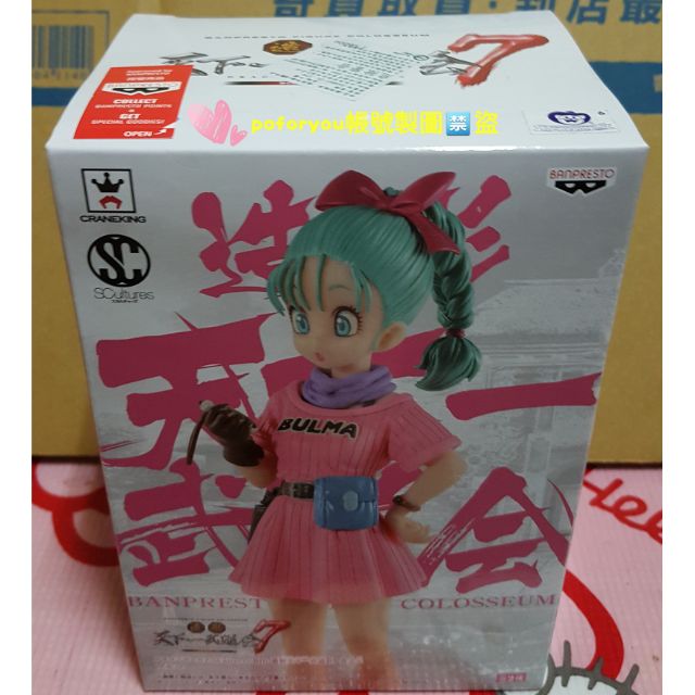 🌸現貨🌸 🔥正版 七龍珠 造形天下一武道會7 布瑪 其之五 banpresto 少女時期 龍珠雷電 七龍珠z 公仔