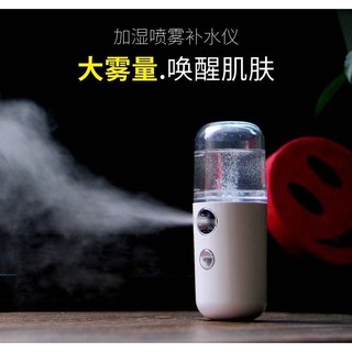 【AQ】附發票_手持/桌立奈米噴霧補水儀 便攜式加濕神器 迷你保濕美容儀 肌膚補充水份 DU-194B