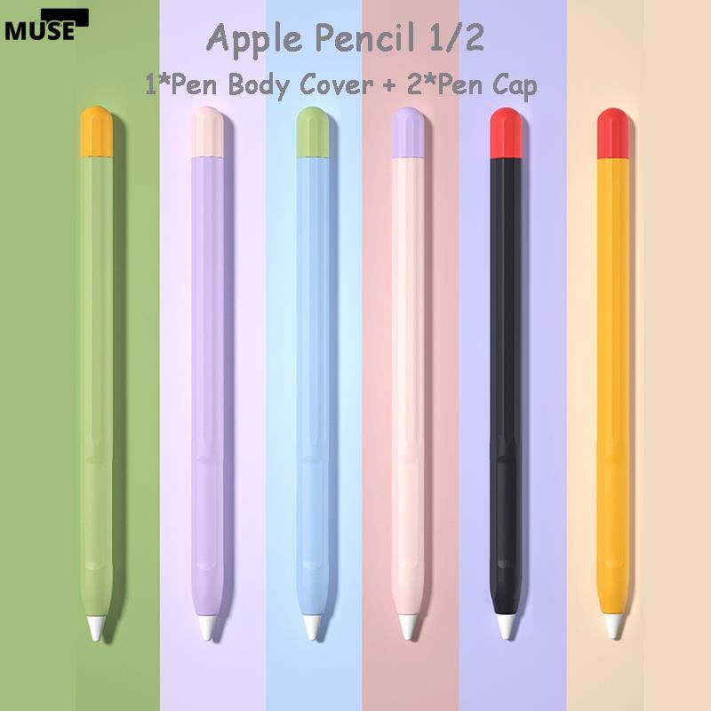 【3cmuse】對比色筆套兼容Apple Pencil 2 1代筆套 I Pad觸摸筆套 超薄鉛筆外殼