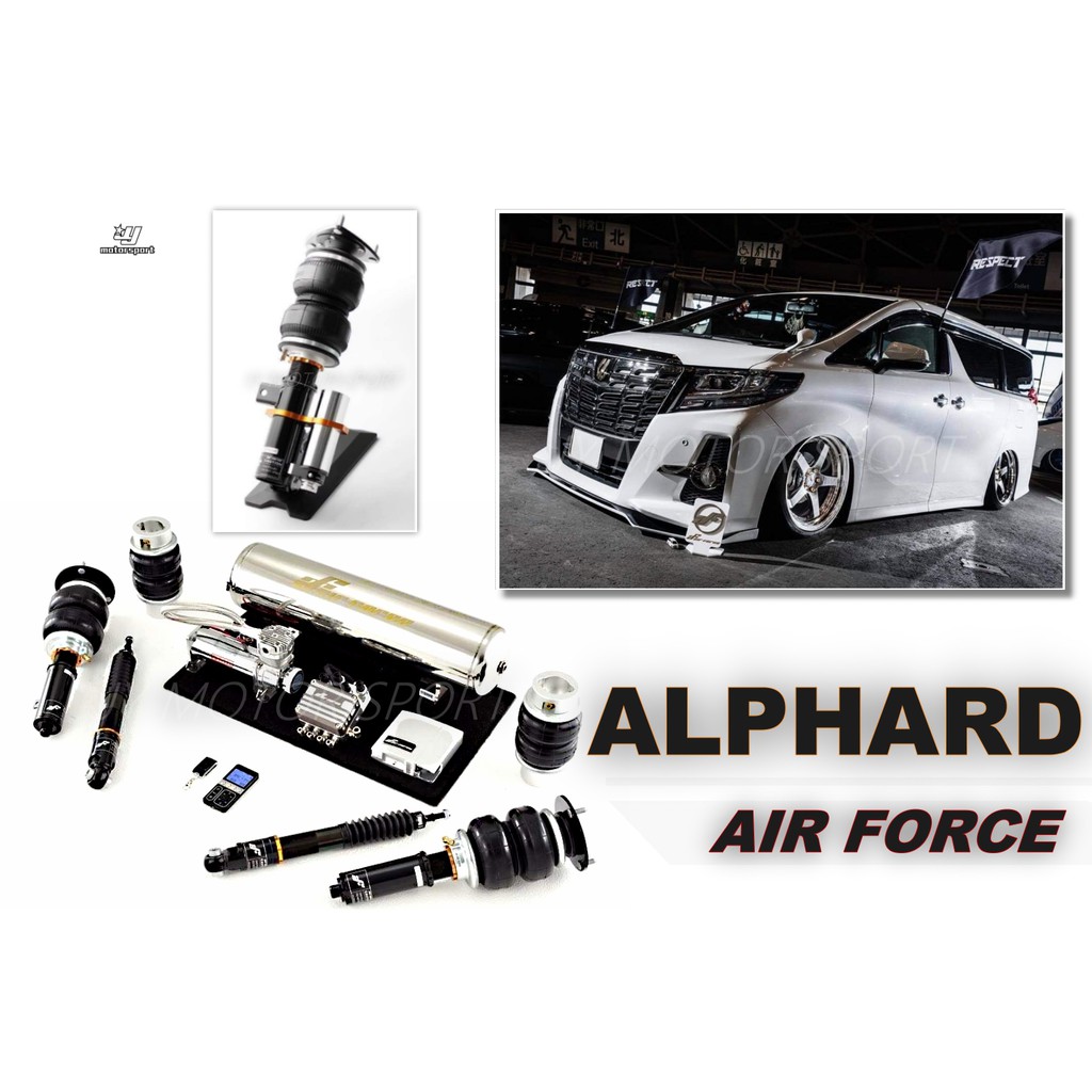 小傑車燈精品--全新 TOYOTA ALPHARD AF AIR FORCE 氣壓避震器 系統 RC1 版