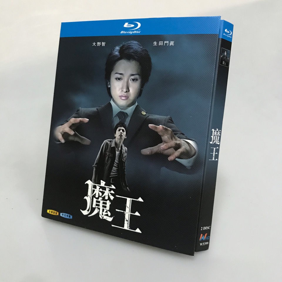 魔王大野智 拍賣 評價與ptt熱推商品 21年6月 飛比價格