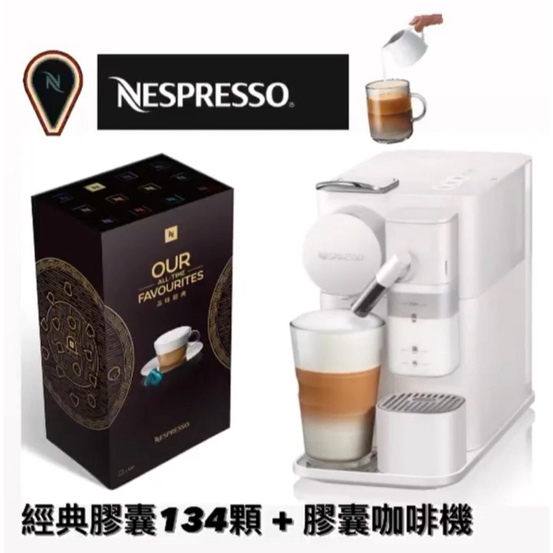 Nespresso 膠囊咖啡機（可打奶泡）LATTISSIMA ONE +經典膠囊120個 全新