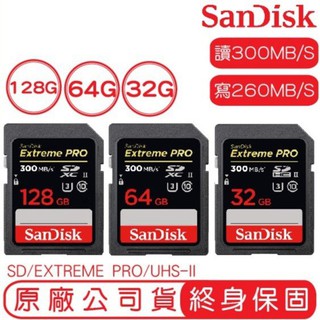SanDisk 128G 64G 32G EXTREME PRO SD UHS-II 記憶卡 讀300 寫260