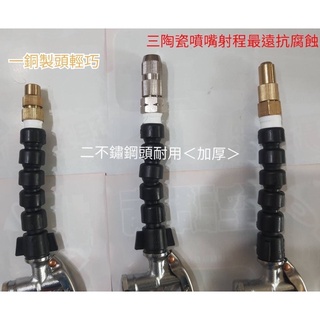 冷氣清洗噴槍 掛洗冷氣 噴管彎曲180度 調強弱 小型清洗機萬象噴槍 全新品臺灣出貨10H內出貨可調整霧或柱狀噴灑1隻價