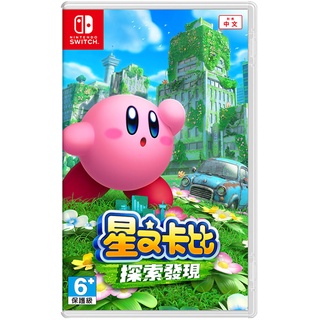【Ecup 生活娛樂】NS 任天堂 Switch 星之卡比 探索發現 台灣版 公司貨《中文版》