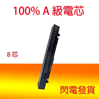 全新 ASUS 華碩 X552LD X552LDV X552LN X552M X552MD 8芯電池