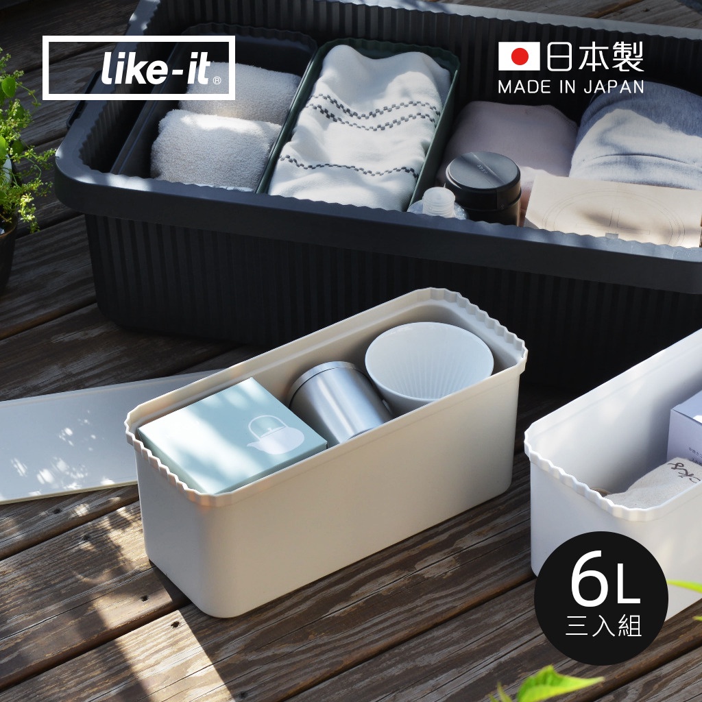 【日本like-it】日製直紋耐壓收納箱用儲物分隔盒3入組(附蓋)6L-共4色《泡泡生活》露營居家戶外 分隔 小物收納盒