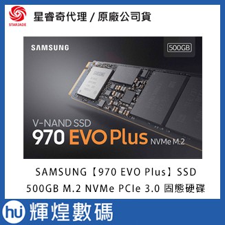 SAMSUNG 三星 SSD 500GB 970 EVO PLUS【MZ-V7S500BW】M.2 PCIe 3.0