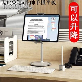 {現貨免運}小帥手機平板周邊（現貨）┇✖surface平板支架便攜電腦顯示器15.6寸ipad pro12.9可升降式桌