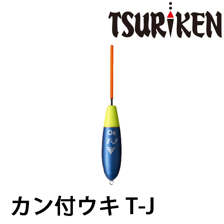 TSURIKEN 釣研 T-J [漁拓釣具] [浮標]