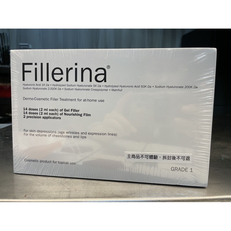 FILLERINA無針玻尿酸 豐盈撫紋奇蹟組