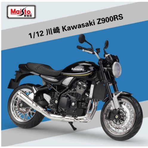 「車苑模型」Maito 摩托車模型1:12川崎Z900 RS Z900RS Cafe 街車