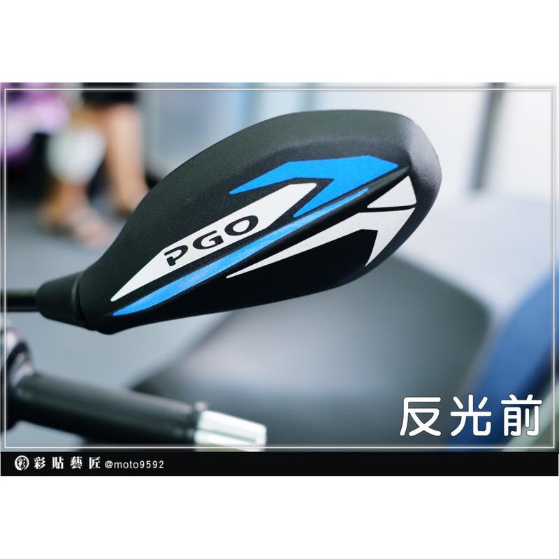 ALPHA MAX 後視鏡 拉線 (一對) (3色) 3M反光車膜 阿法 MAX 貼紙 裝飾 機車 惡鯊彩貼