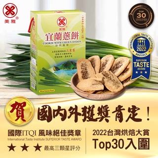 美雅 宜蘭餅 三星蔥餅禮盒 2盒組/4盒組買就送牛舌餅x1 免運 宜蘭名產 團購美食 伴手禮 天天出