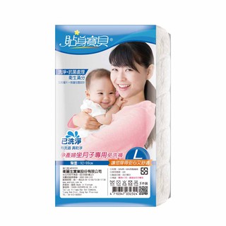 貼身寶貝坐月子產婦專用免洗褲 三角 舒適棉感(1包5入)