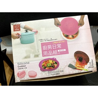 MULTEE 摩堤 廚房日常用品組（內含防燙手套、多功能盤蓋、鍋蓋放置架）