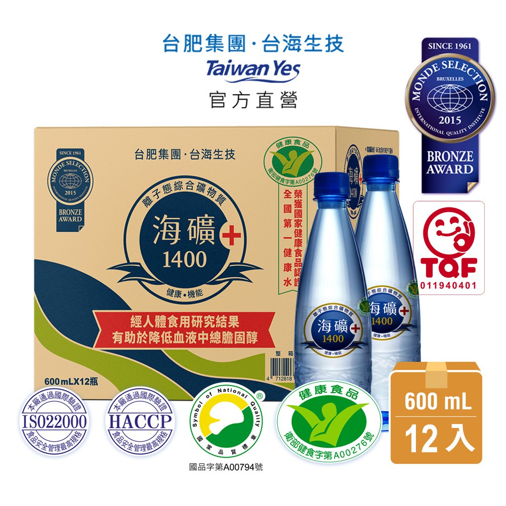 台肥集團 台海生技 海礦1400 (鑽石瓶) 12瓶/箱 廠商直送