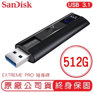 SANDISK 512GB EXTREME PRO USB 3.1 固態隨身碟 CZ880 隨身碟 512GB