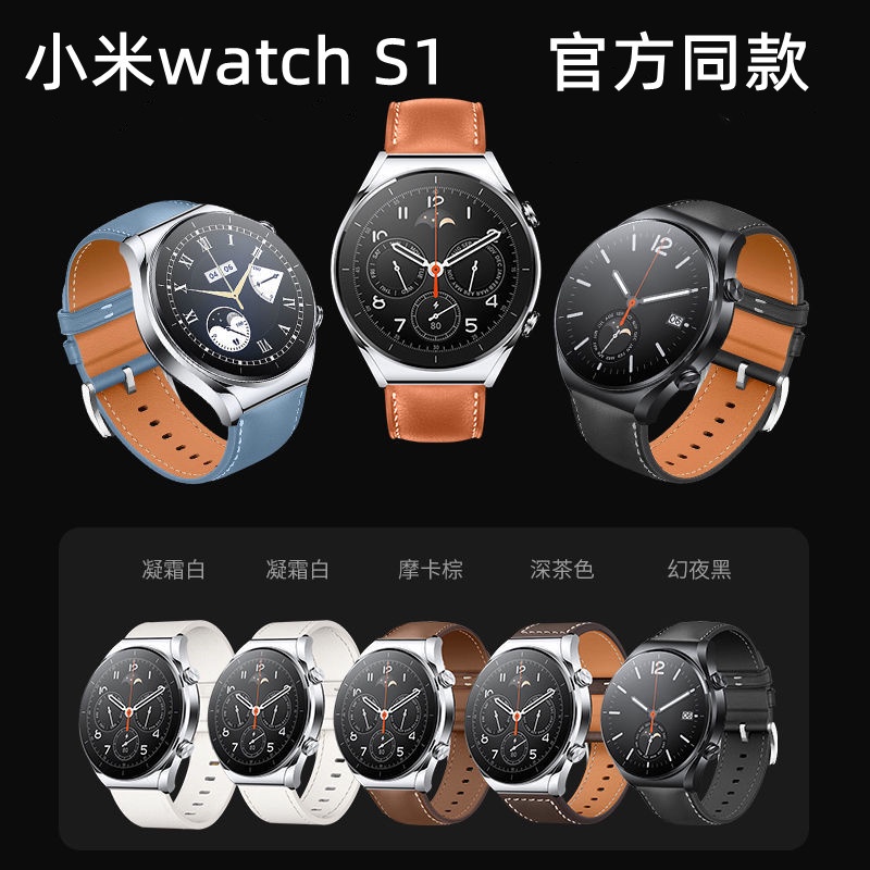 小米watch S1真皮錶帶小米手錶color/2錶帶小米watch S1/運動版官方同款錶帶小米S1替換帶