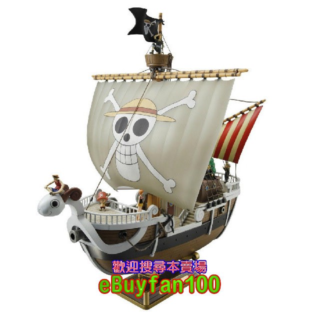PRO-17098B 航海 海賊 海盜船 動漫 黃金 梅利號 魯夫 烏索普 索隆 娜美 香吉士 模型 陽光 公仔