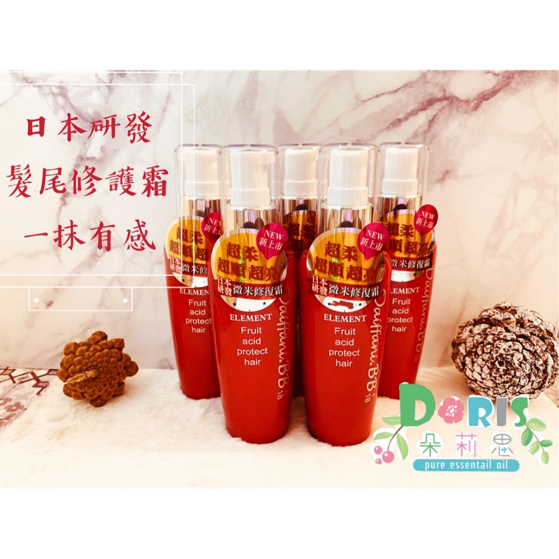 朵莉思 自用真心推薦 Mit柔亮免沖洗髮尾修護素 台日共同研發 保濕 柔順護髮 蝦皮購物