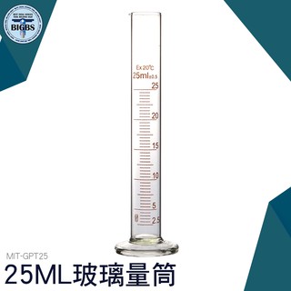 《利器五金》玻璃刻度量筒25ml 玻璃量杯帶刻度 玻璃量筒 實驗室直型量杯 GPT25 刻度量筒 實驗器材