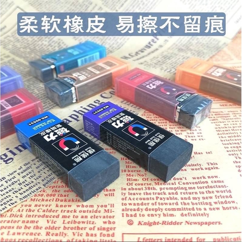 創意磁力吸屑橡皮擦 輕鬆吸附碎屑橡皮擦 文具 學生用品