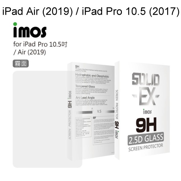 免運【iMOS】霧面玻璃手感保護貼9H強化iPad Air(2019)/iPad Pro 10.5(2017) 防指紋