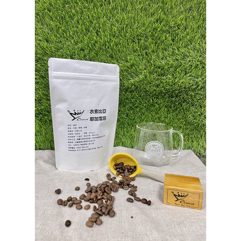 (現貨)金鑛咖啡 金礦咖啡 買咖啡豆送濾掛 衣索比亞 耶加雪菲 淺焙     精品咖啡 咖啡豆 手沖咖啡 代客烘焙