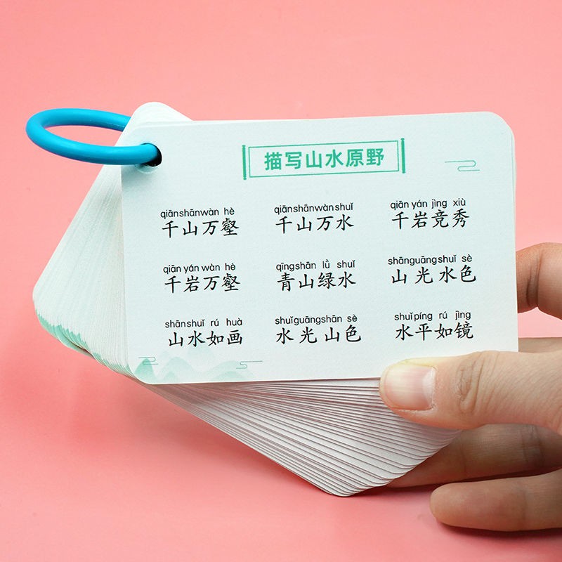 限時下殺 成語卡片小學生全套一年級三年級語文四字成語專項訓練記憶閃卡 蝦皮購物