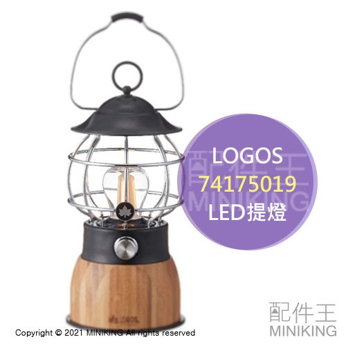 日本代購 空運 LOGOS LED 提燈 露營燈 74175019 USB充電 200流明 調光 暖色 燭光燈 竹素材