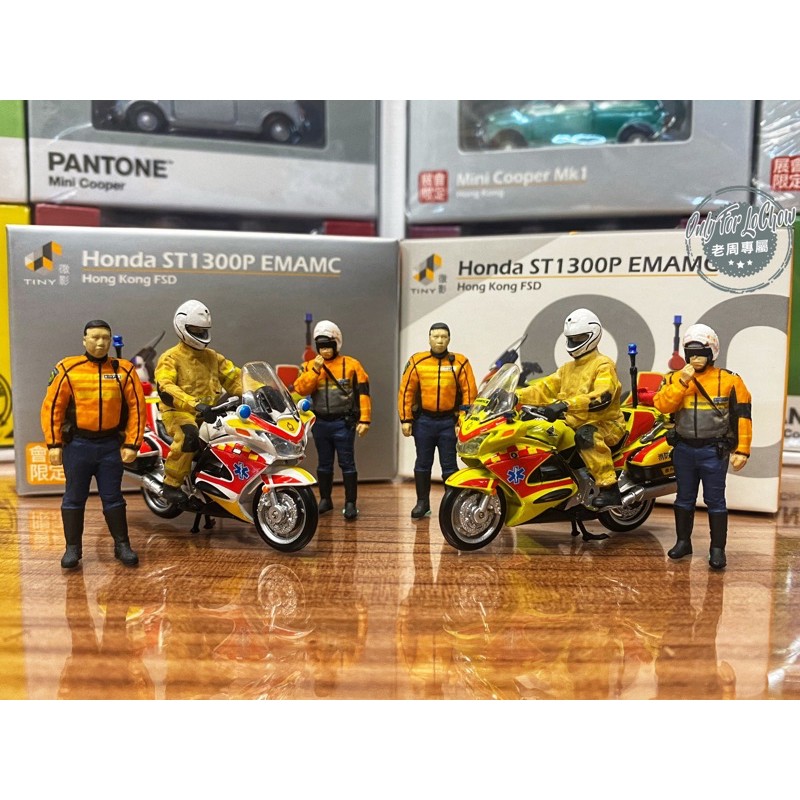 現貨 老周微影 Tiny #90 特別版 本田 Honda ST1300P 重機 香港 救護 EMT 消防車 和金模型車