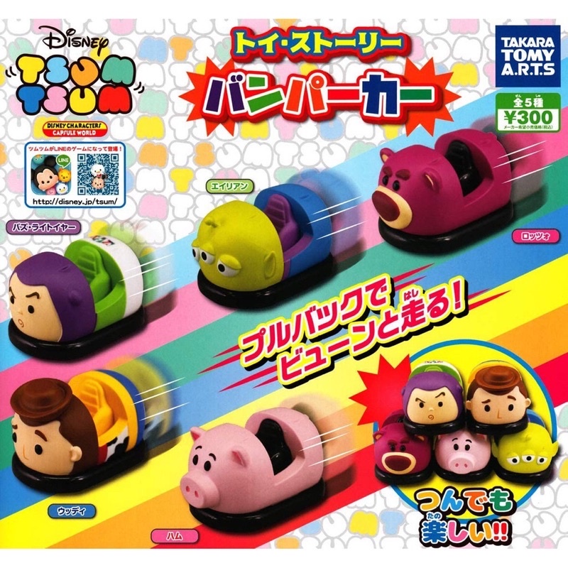 「現貨」正版轉蛋扭蛋T-ARTS TSUM TSUM 玩具總動員 三眼怪 胡迪 豬排火腿 熊抱哥 巴斯碰碰車 全新 絕版