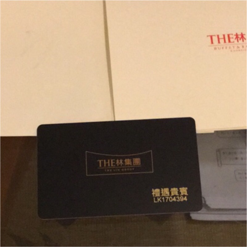林皇宮 VIP卡