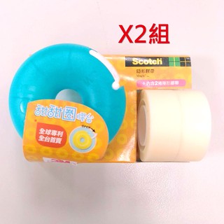 3M思高Scotch甜甜圈/時尚可愛/創意/糖果色/隱形膠帶切割器