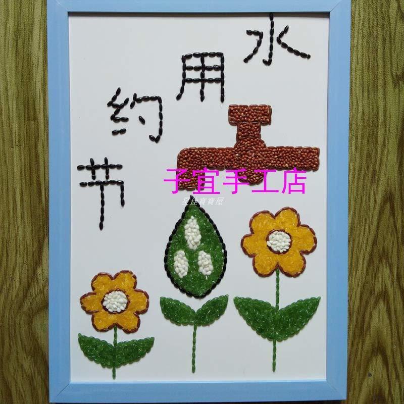 熱銷ぇ益智兒童手工diy制作t種子貼畫幼兒園材料包環保節約用水豆子畫a4ヂ0110 蝦皮購物