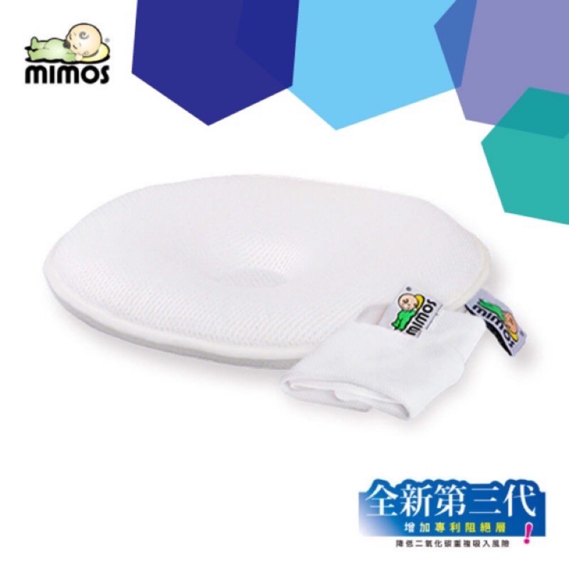 (二手)MIMOS第三代 自然頭型嬰兒枕 頭型枕 (S枕頭+2枕套)