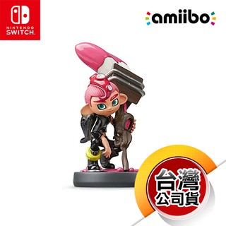 NS《amiibo公仔》粉紅章魚男孩 [漆彈大作戰系列]（台灣公司貨）（任天堂Nintendo Switch）