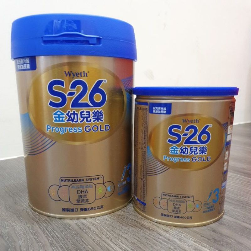 現貨 實拍 S-26 金幼兒樂 3號 400g/850g/1600g