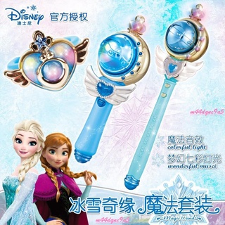 💕限時 熱賣💕迪士尼兒童魔法棒長款 發光音樂玩具 冰雪奇緣禮盒 女童魔法手鐲 套裝小公主仙女棒權杖禮物 S