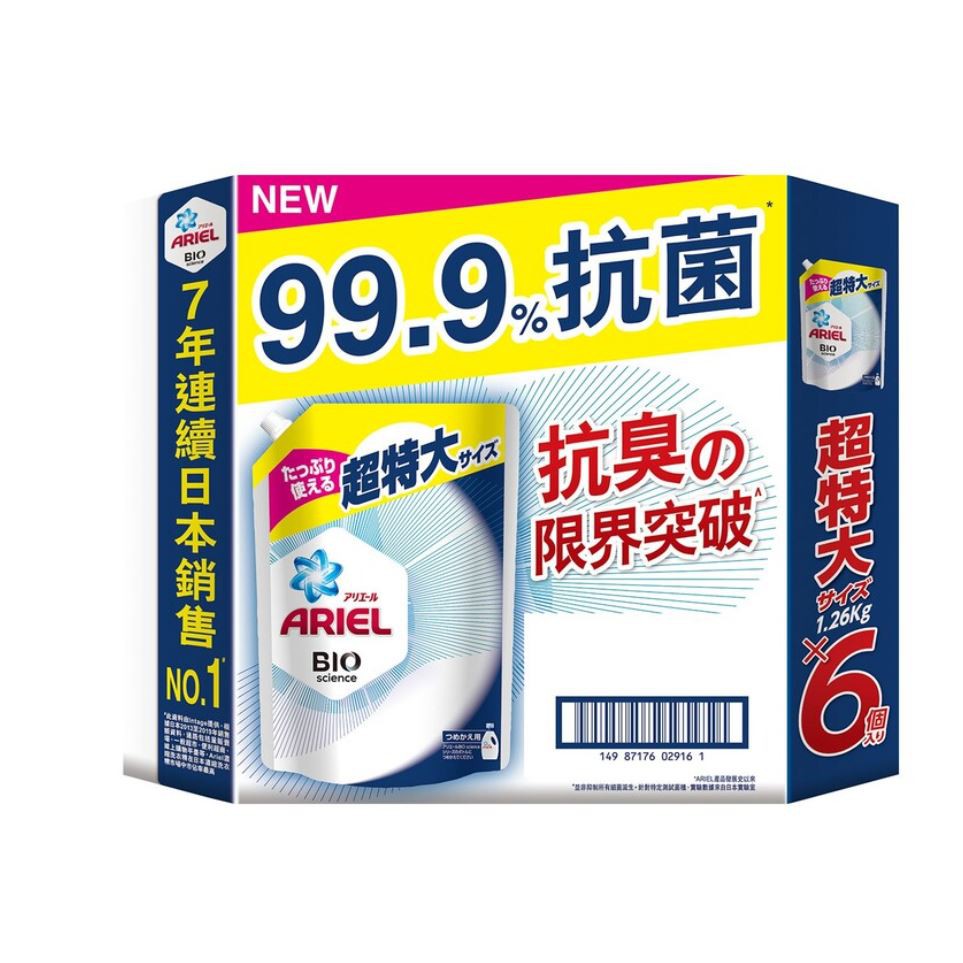 【COSTCO好市多線上代購】Ariel 抗菌防臭洗衣精補充包 1260公克 X 6入