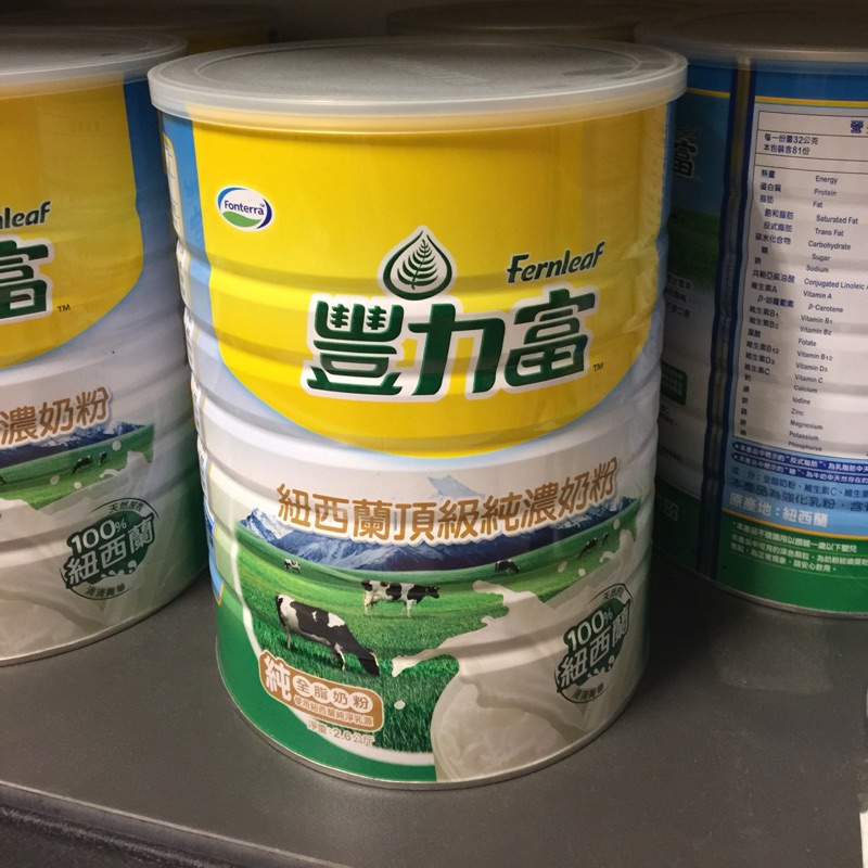 豐力富紐西蘭頂級純濃奶粉2.6kg