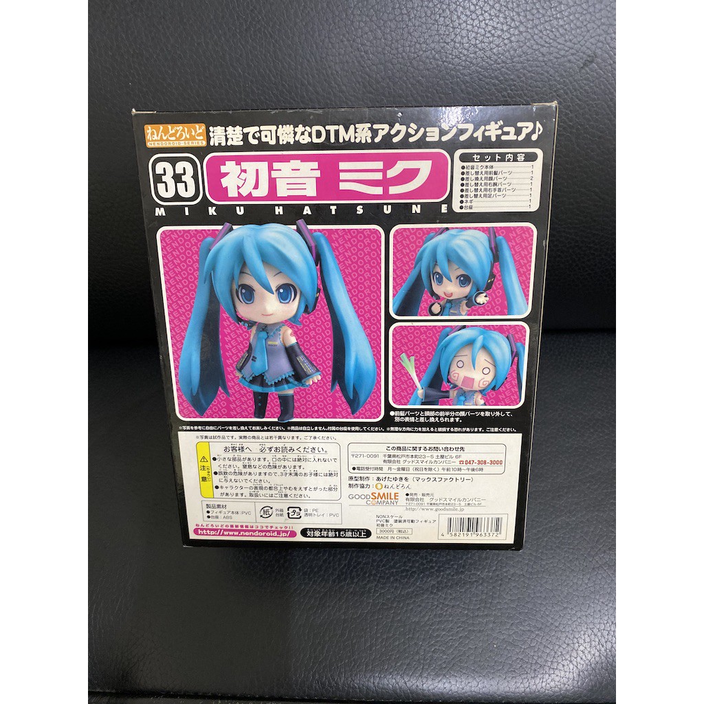喬妹の公仔 日版gsc初音可動黏土人清楚可憐dtm系 蝦皮購物