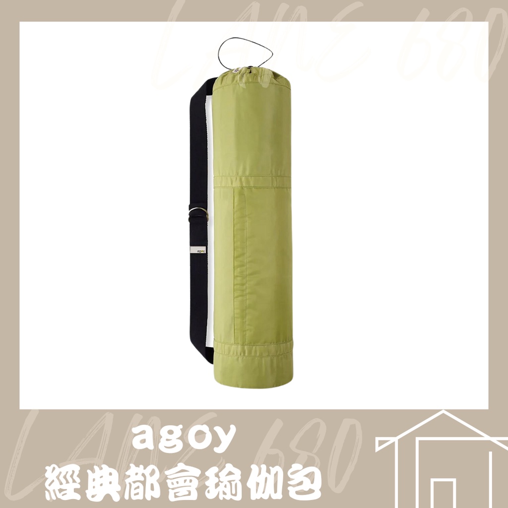 【agoy】Urban Bag 經典都會包 橄欖綠 瑜珈墊外出袋 瑜珈墊揹帶【680巷】