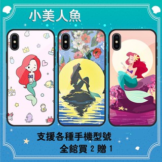 小美人魚 玻璃殼 空壓殼 手機殼【各種品牌手機殼皆有提供】紅米note8T 紅米7 紅米note7 小米6 小米10