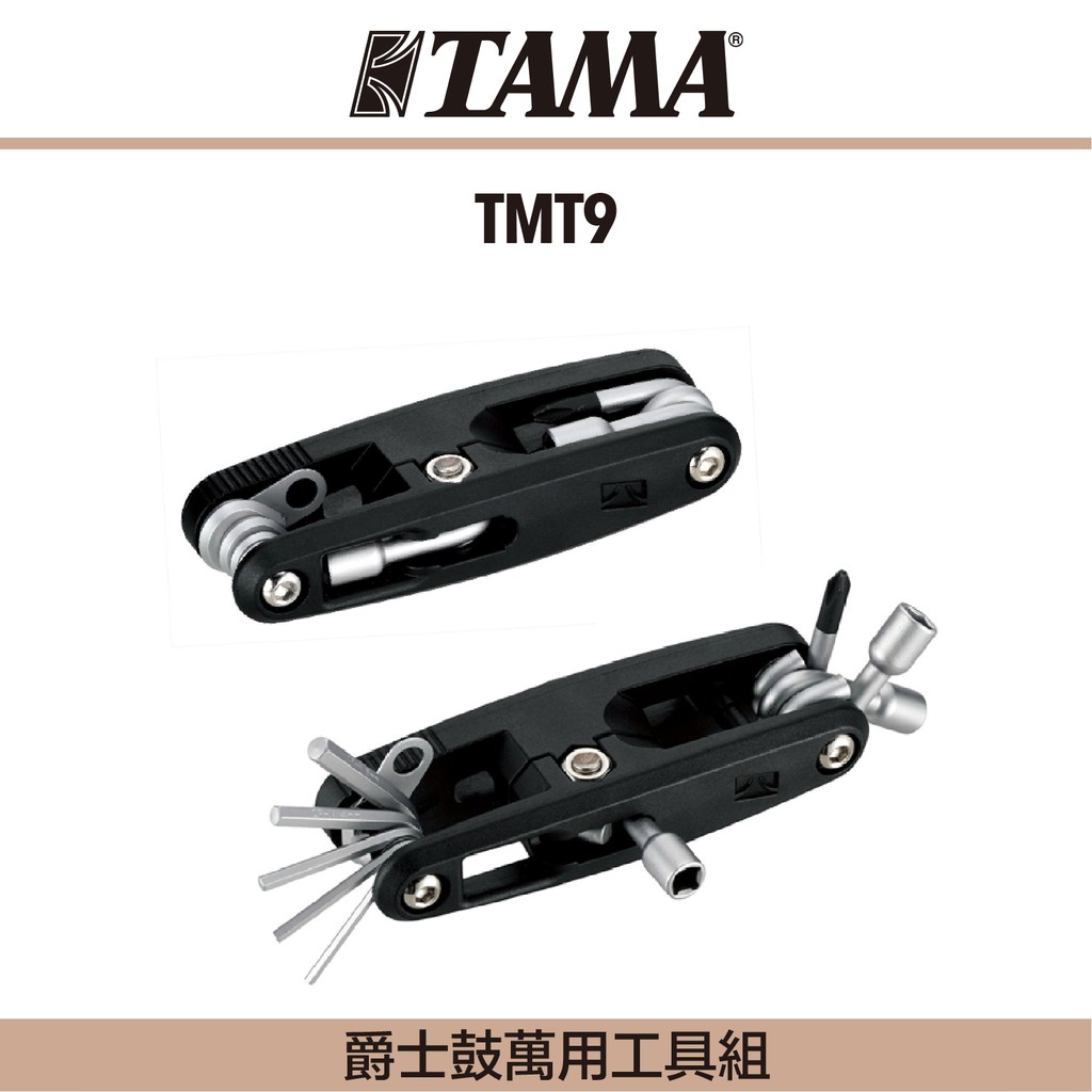 【good究好音樂】TAMA TMT9 ♪ Multi Tool 鼓手專用 爵士鼓萬用工具組