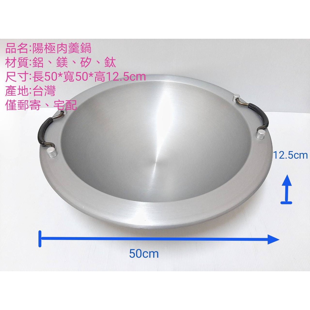 哈哈商城 台灣製 鋁合金 陽極 處理 肉羹鍋 ~ 鍋具 炒鍋 肉羹 麵線 餐具 料理 小吃 爐具 餐具 快速爐