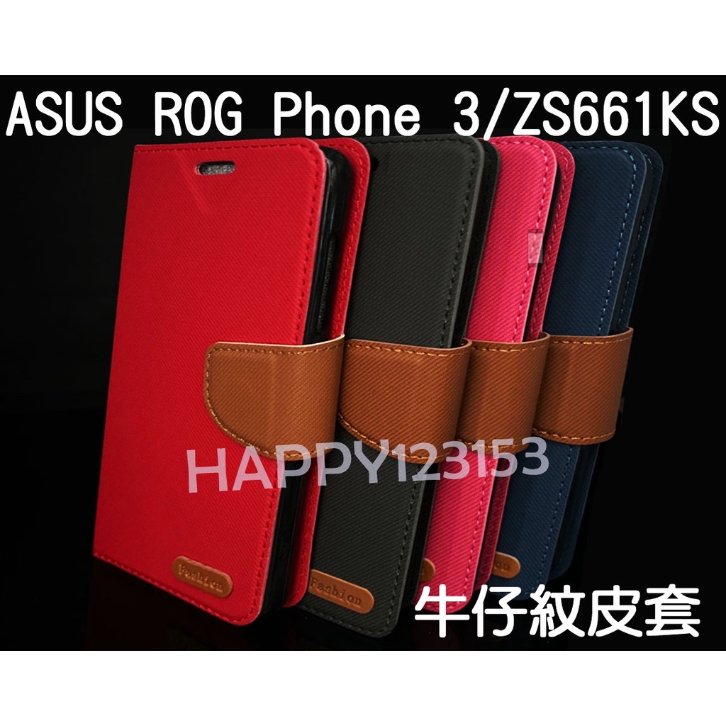 ASUS ROG Phone 3/ZS661KS 專用 牛仔紋/斜立/側掀皮套/錢夾/手機套/斜布紋/手機保護皮套